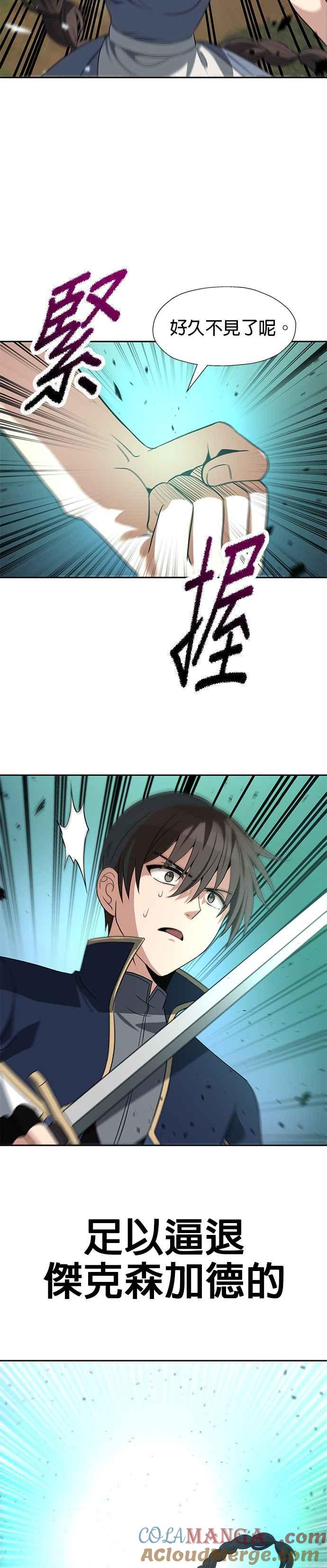 《卷土重来的异界入侵》第56话 第29页