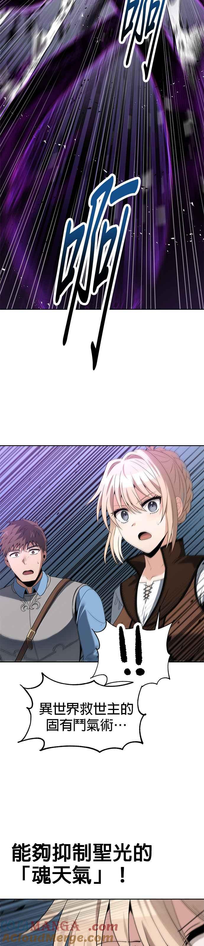 《卷土重来的异界入侵》第57话 第17页