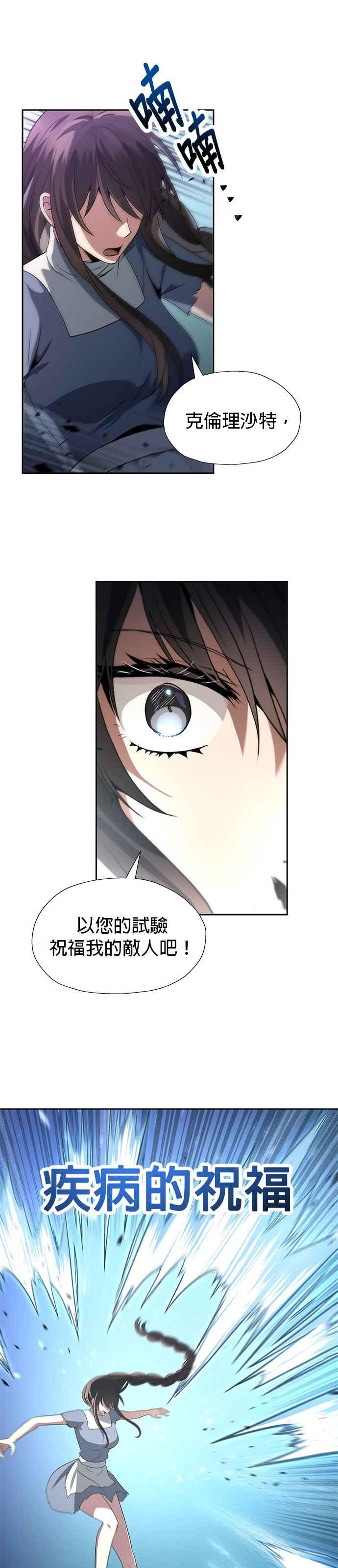 《卷土重来的异界入侵》第57话 第28页