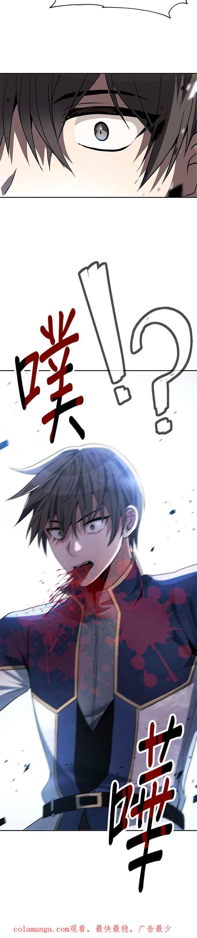 《卷土重来的异界入侵》第57话 第30页