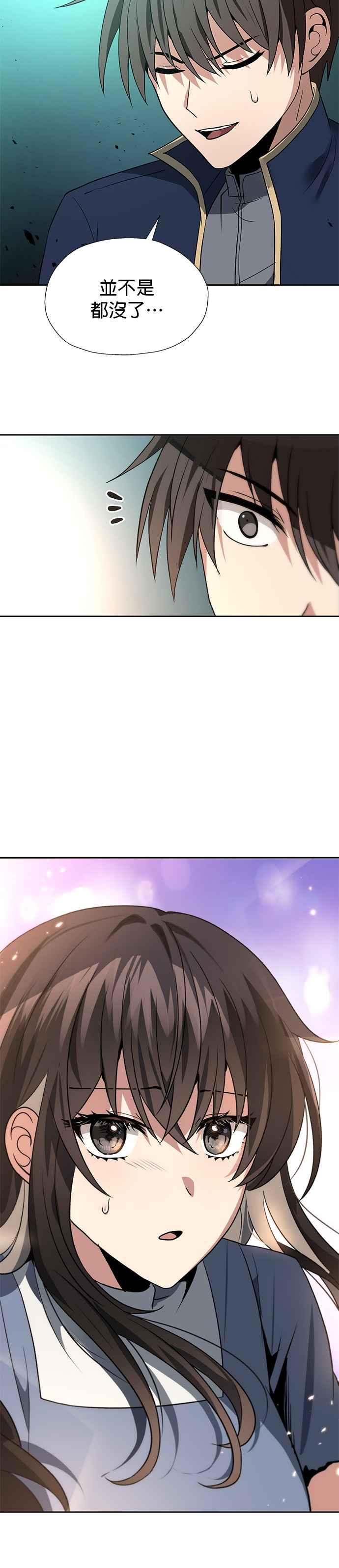 《卷土重来的异界入侵》第57话 第12页