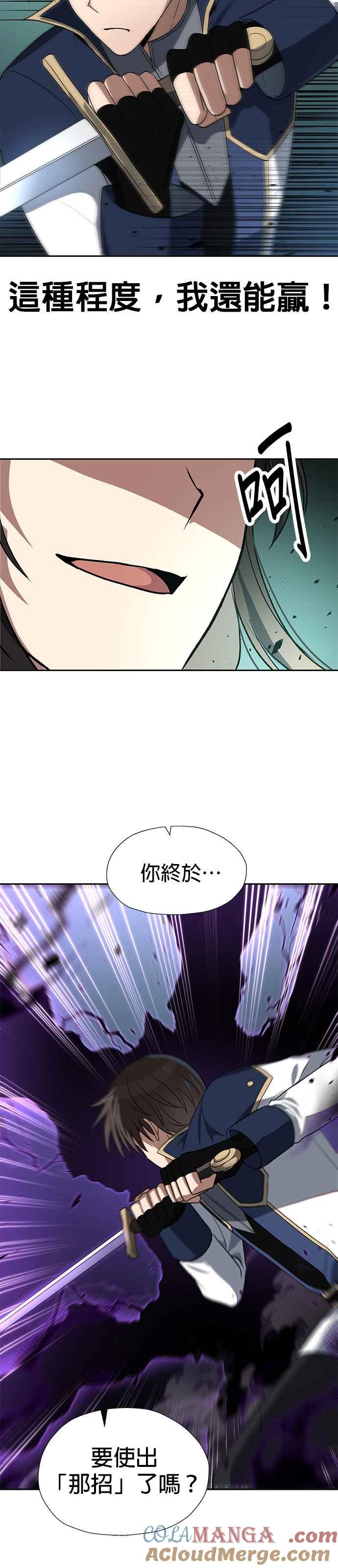 《卷土重来的异界入侵》第57话 第15页