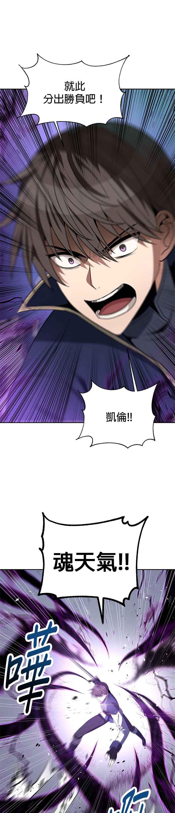 《卷土重来的异界入侵》第57话 第16页
