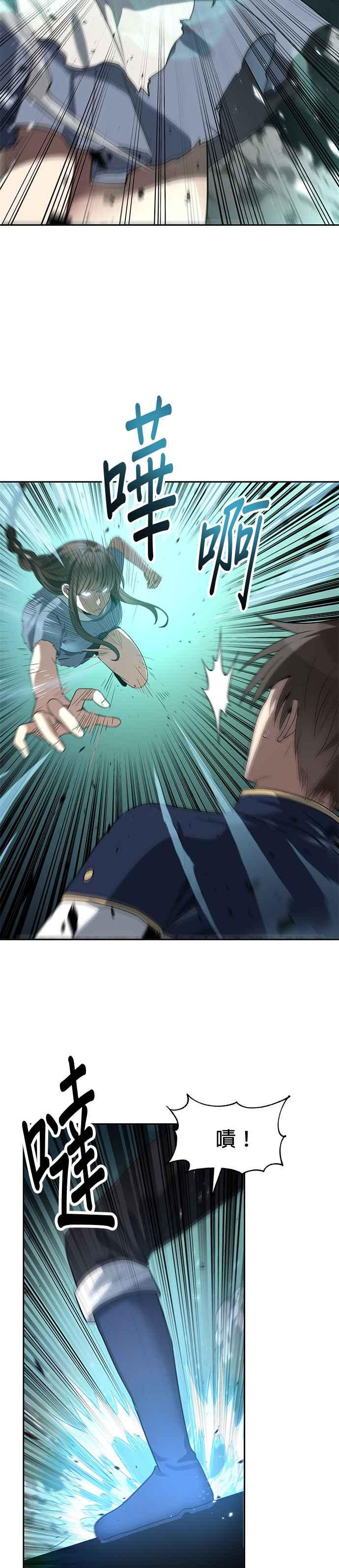 《卷土重来的异界入侵》第57话 第2页