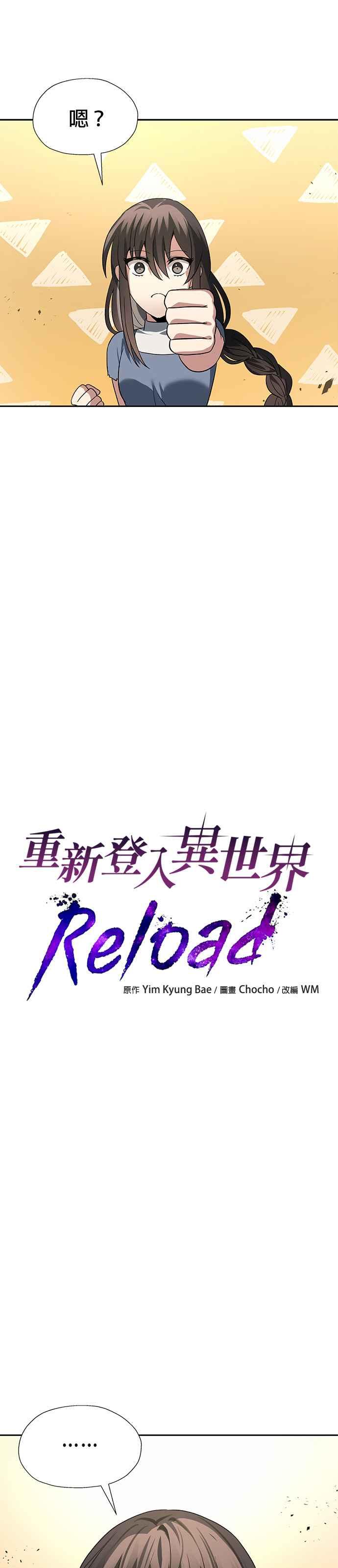 《卷土重来的异界入侵》第57话 第10页