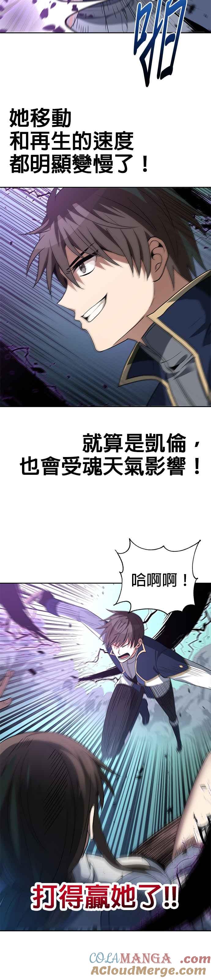 《卷土重来的异界入侵》第57话 第27页