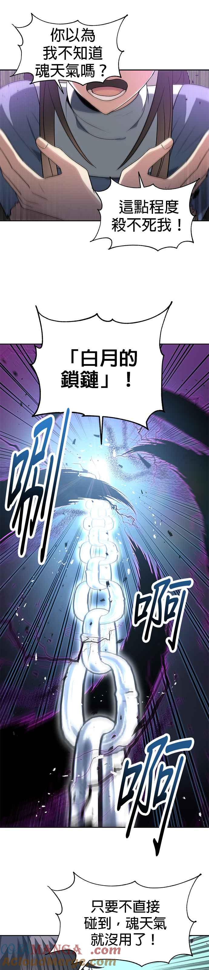 《卷土重来的异界入侵》第57话 第19页