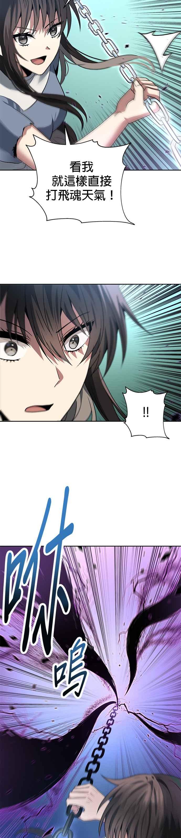 《卷土重来的异界入侵》第57话 第20页