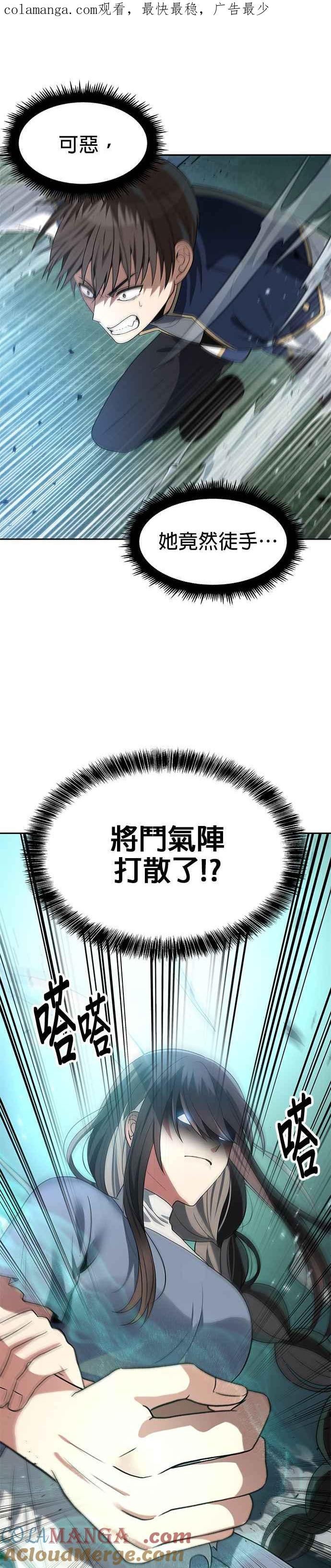 《卷土重来的异界入侵》第57话 第1页