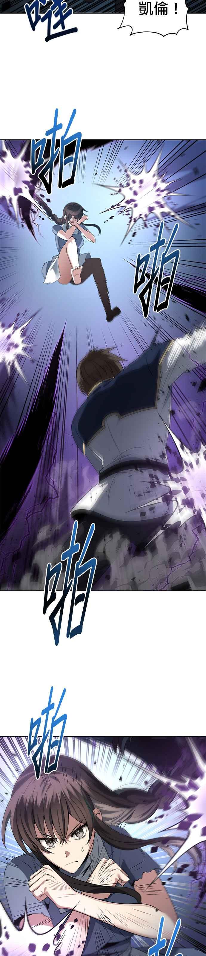 《卷土重来的异界入侵》第57话 第26页