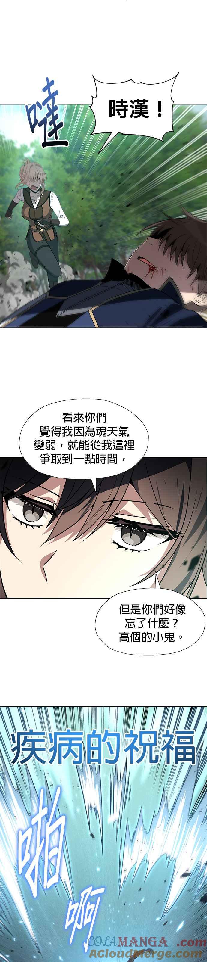 《卷土重来的异界入侵》第58话 第23页