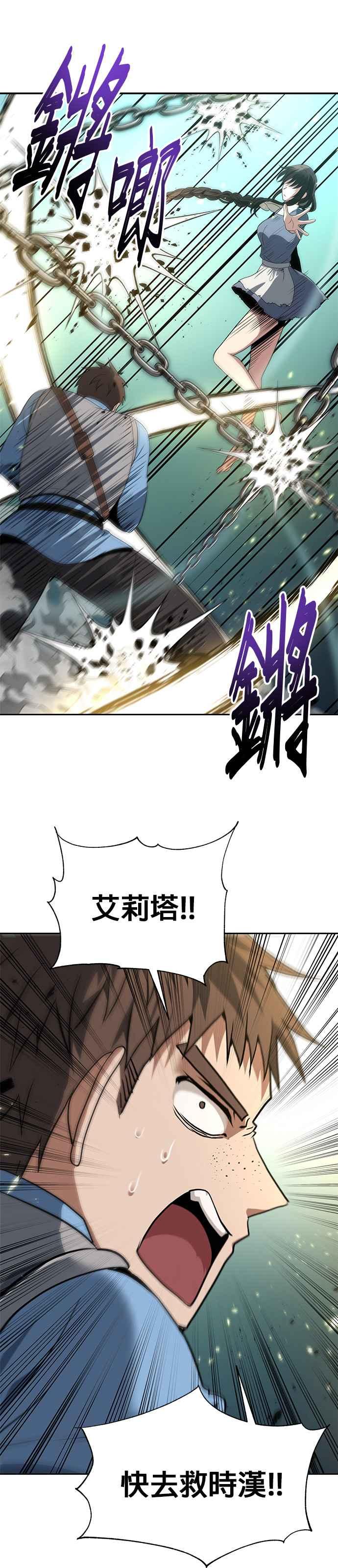 《卷土重来的异界入侵》第58话 第22页