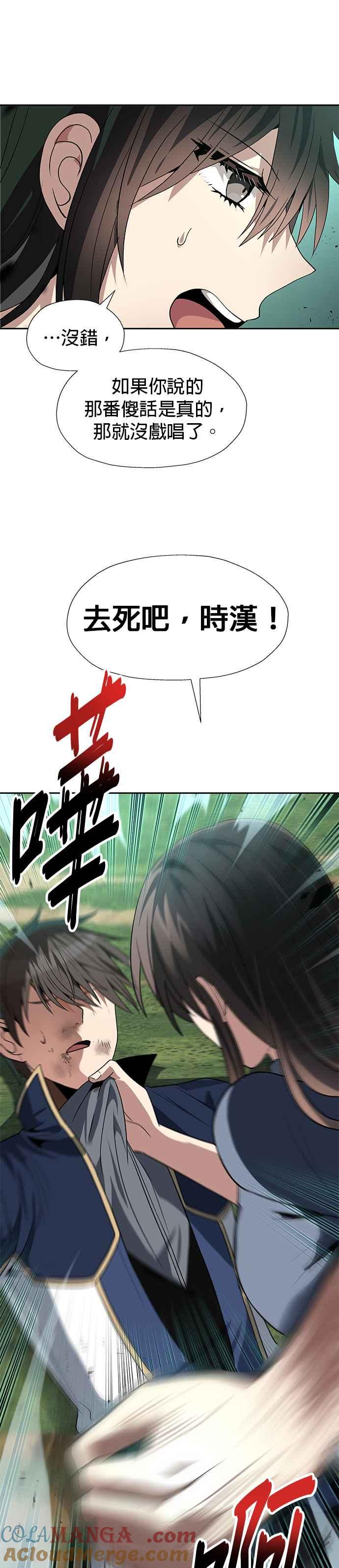 《卷土重来的异界入侵》第58话 第19页