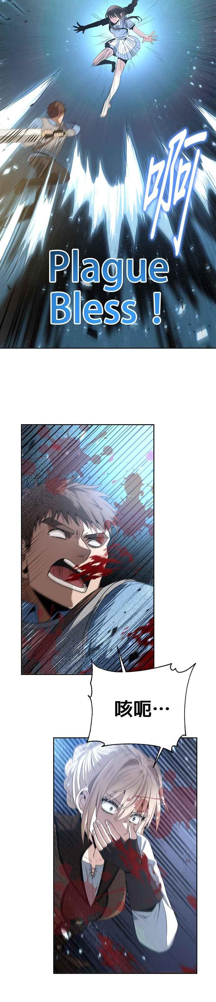 《卷土重来的异界入侵》第58话 第24页