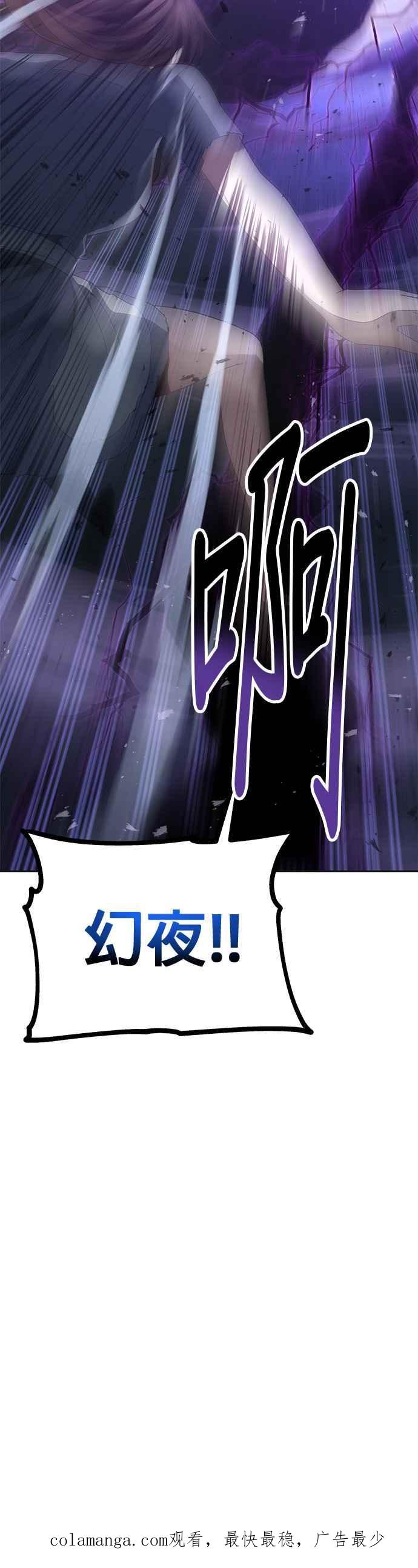 《卷土重来的异界入侵》第58话 第32页