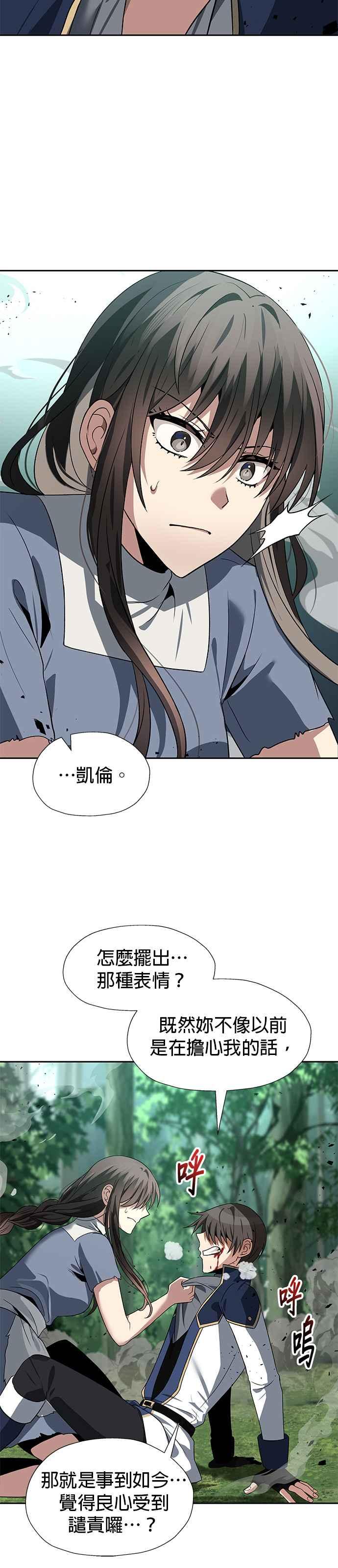 《卷土重来的异界入侵》第58话 第18页