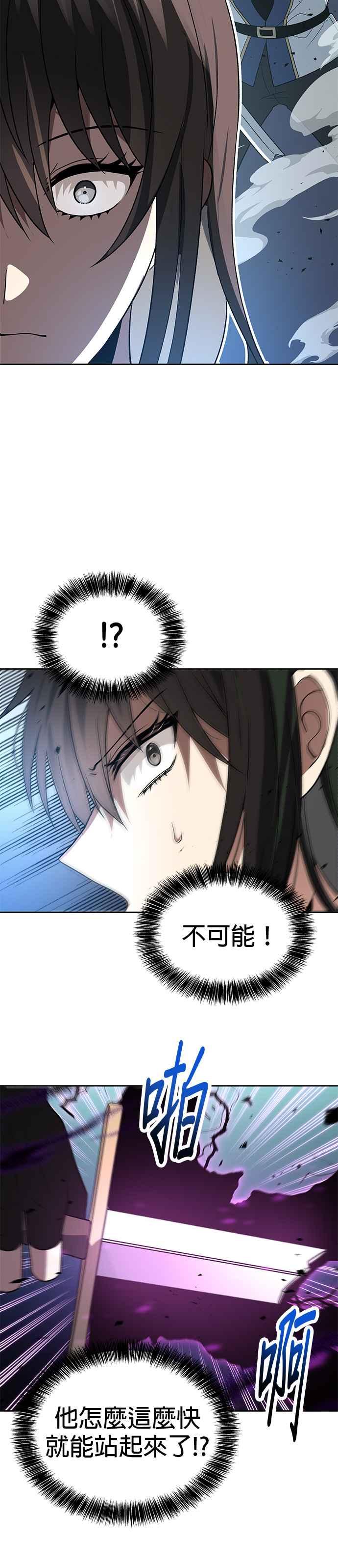 《卷土重来的异界入侵》第58话 第30页