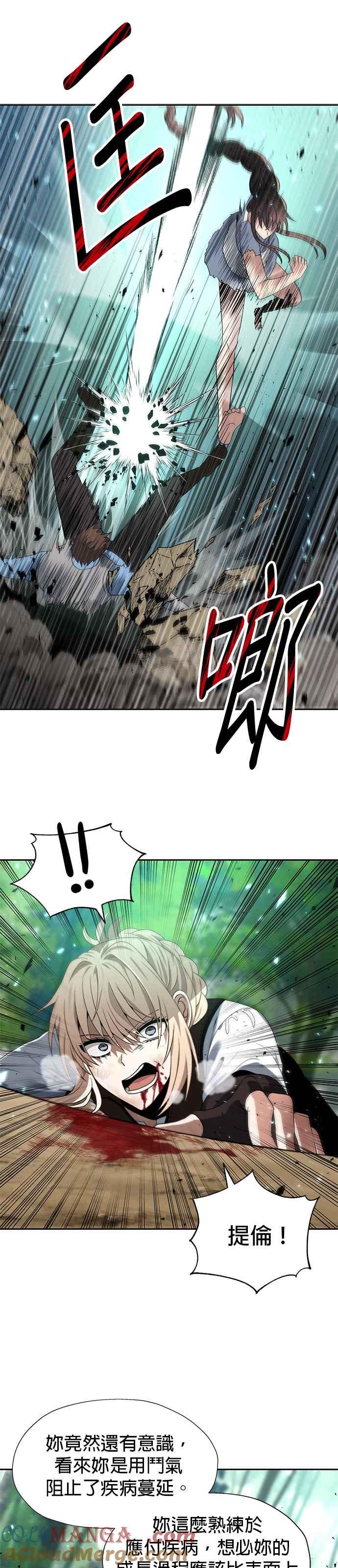 《卷土重来的异界入侵》第58话 第25页