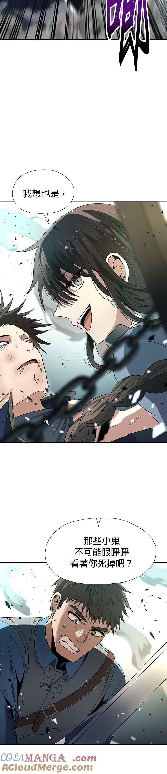 《卷土重来的异界入侵》第58话 第21页