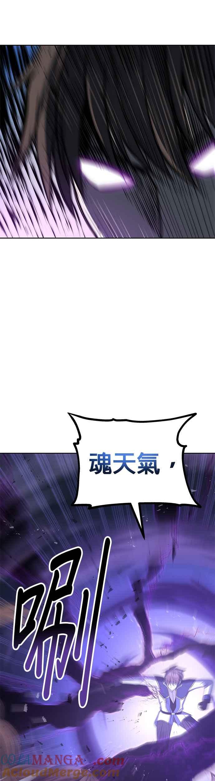 《卷土重来的异界入侵》第58话 第31页