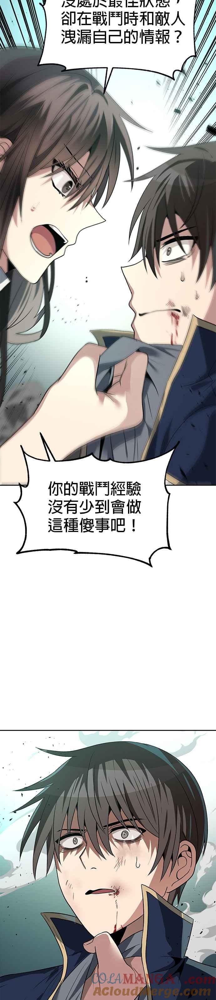 《卷土重来的异界入侵》第58话 第17页