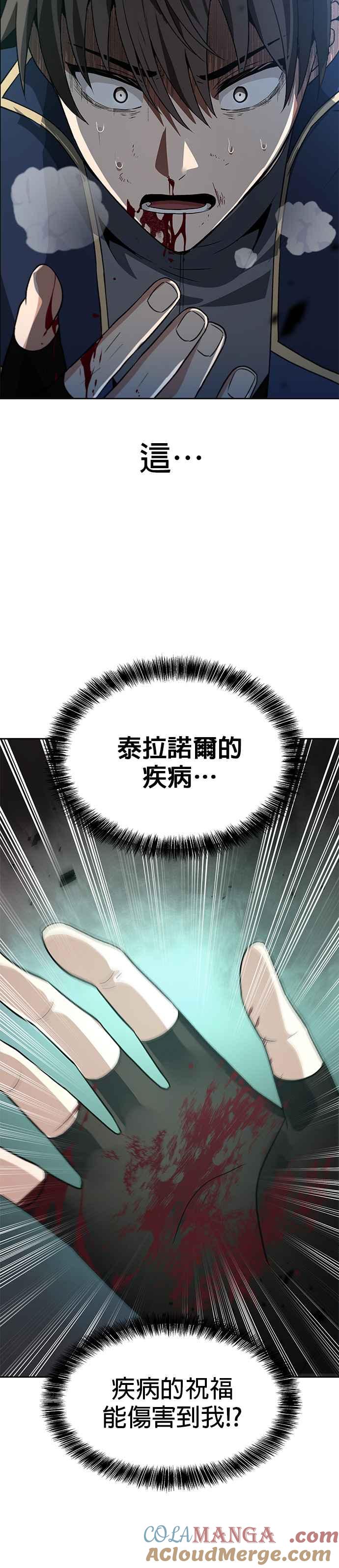 《卷土重来的异界入侵》第58话 第5页