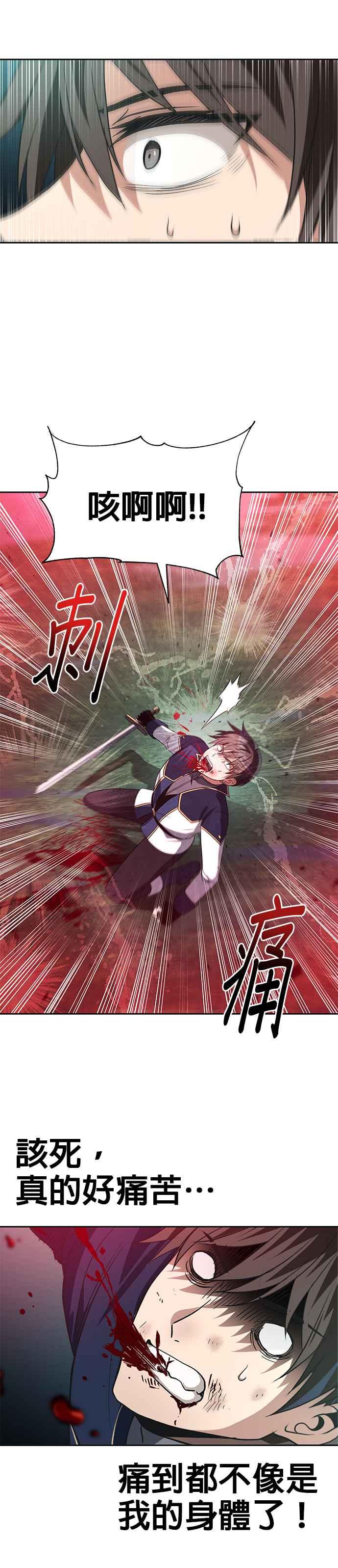 《卷土重来的异界入侵》第58话 第12页