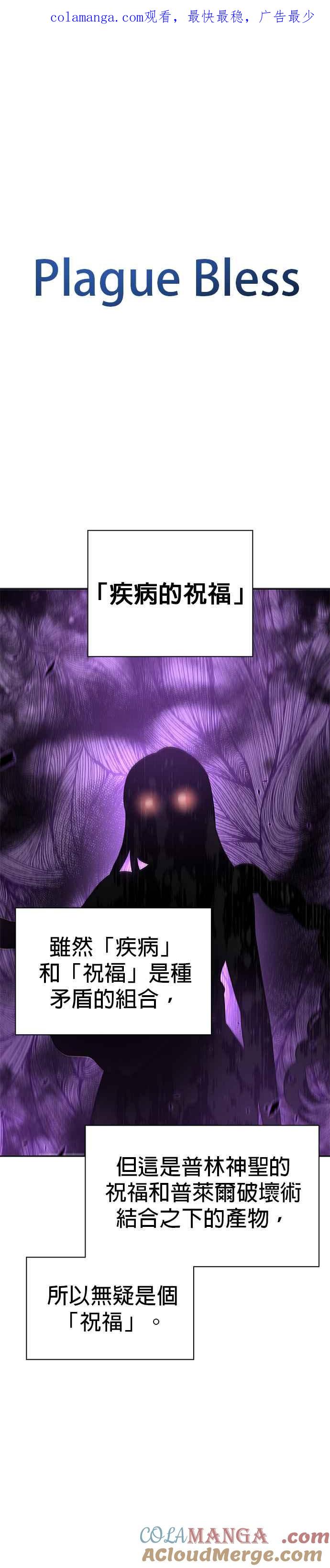 《卷土重来的异界入侵》第58话 第1页