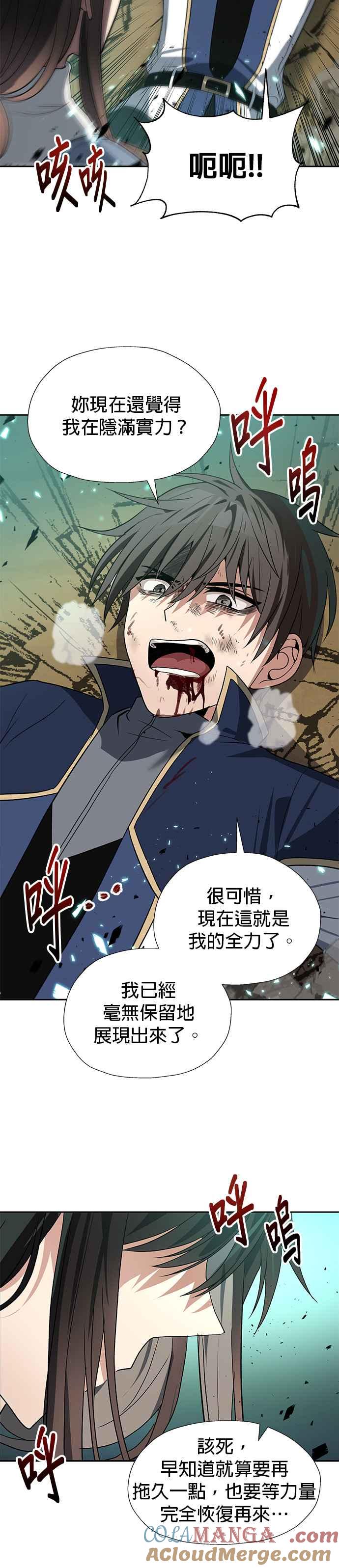 《卷土重来的异界入侵》第58话 第15页