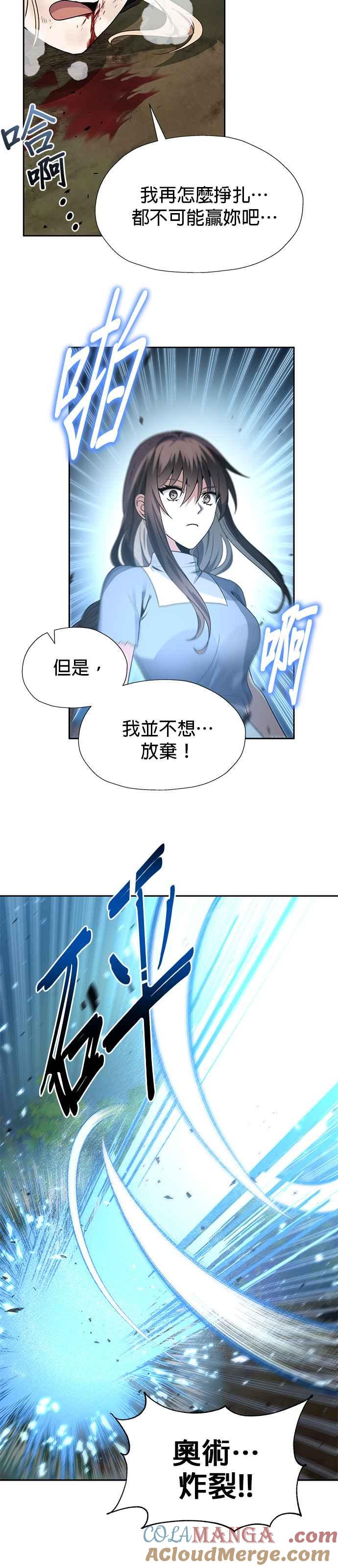 《卷土重来的异界入侵》第58话 第27页
