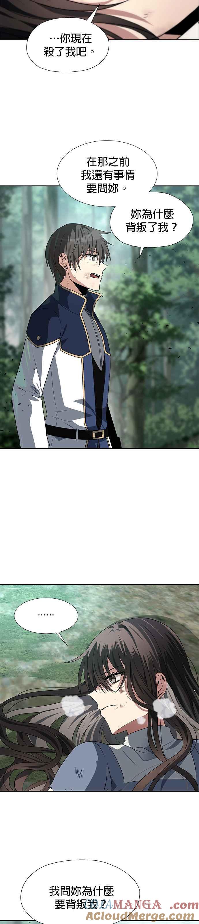 《卷土重来的异界入侵》第59话 第17页