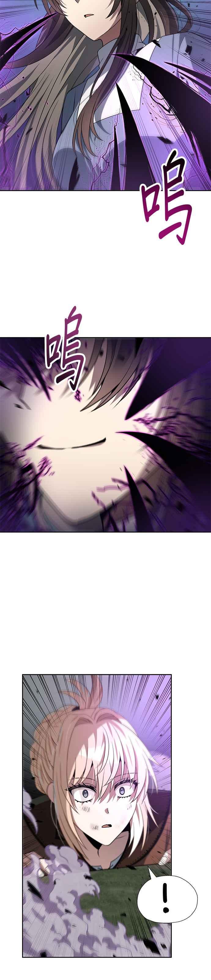 《卷土重来的异界入侵》第59话 第6页