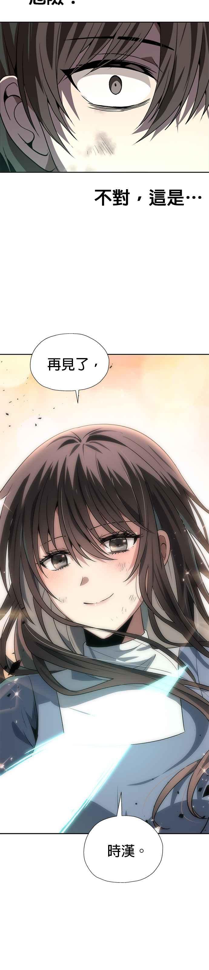 《卷土重来的异界入侵》第59话 第30页