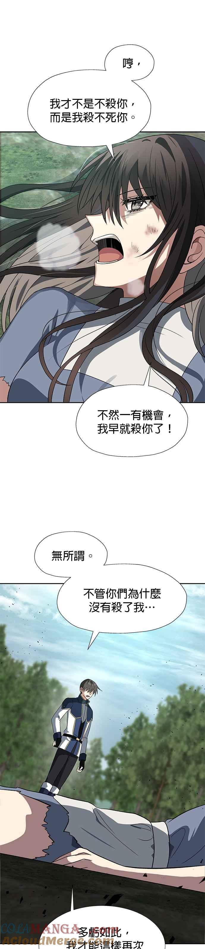 《卷土重来的异界入侵》第59话 第19页