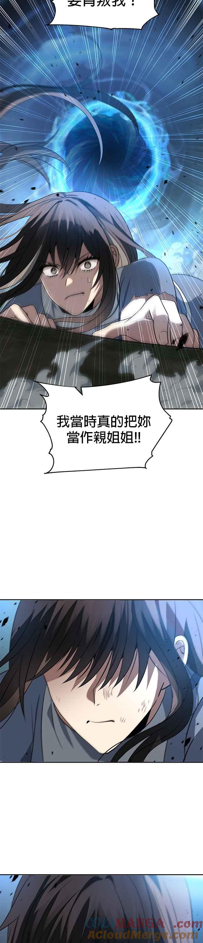 《卷土重来的异界入侵》第59话 第23页