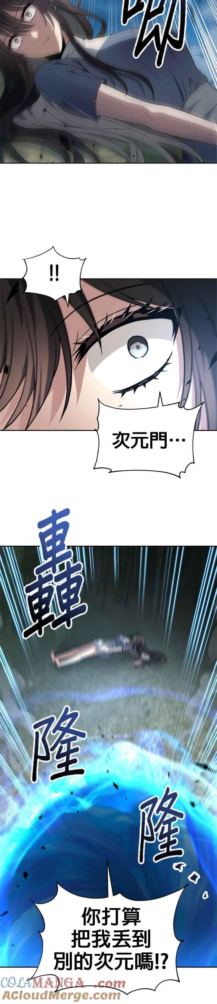 《卷土重来的异界入侵》第59话 第21页