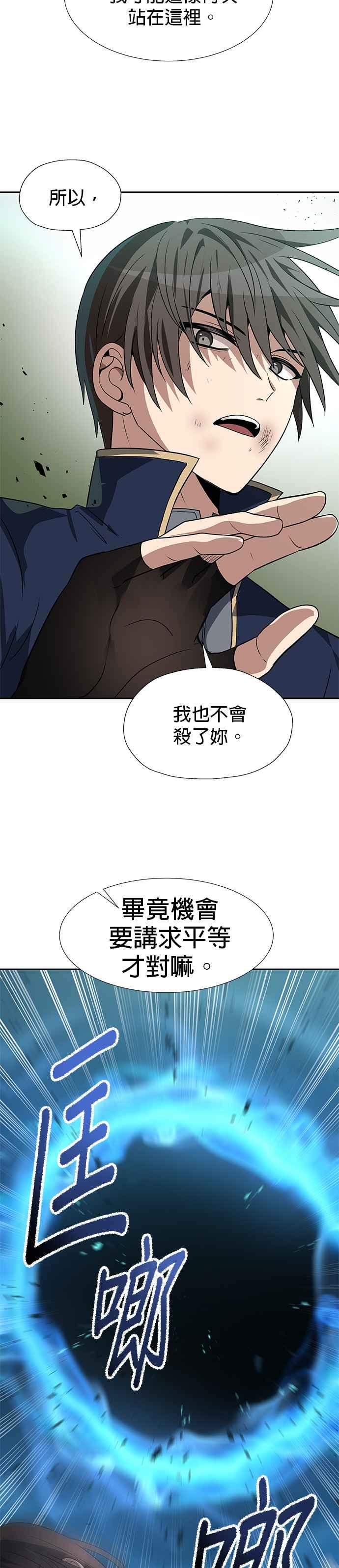 《卷土重来的异界入侵》第59话 第20页