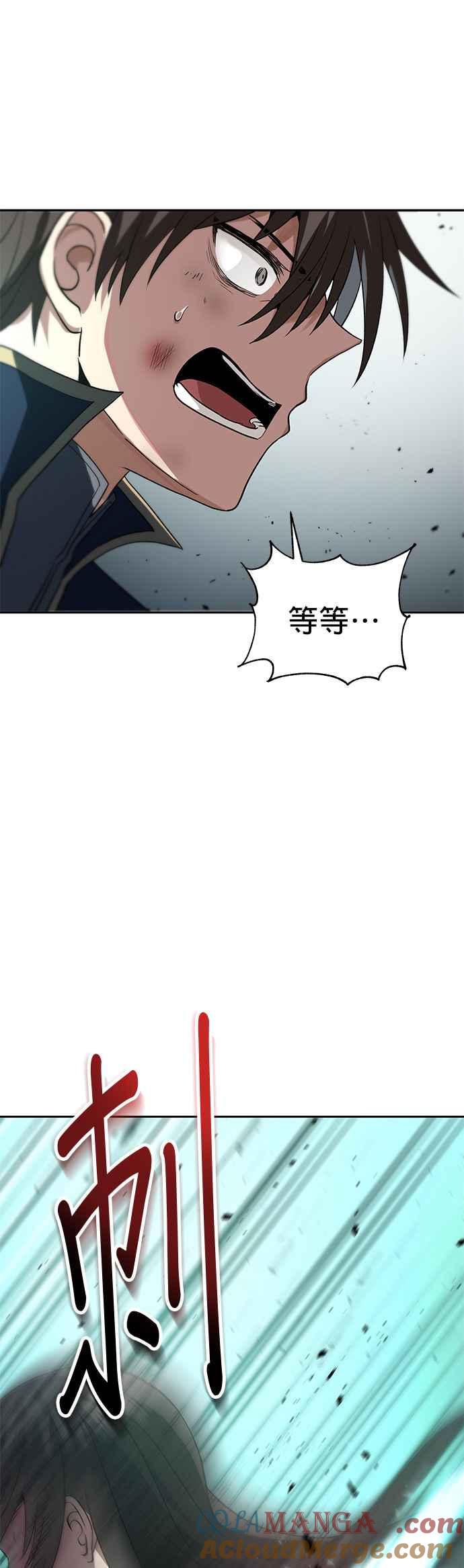 《卷土重来的异界入侵》第59话 第31页