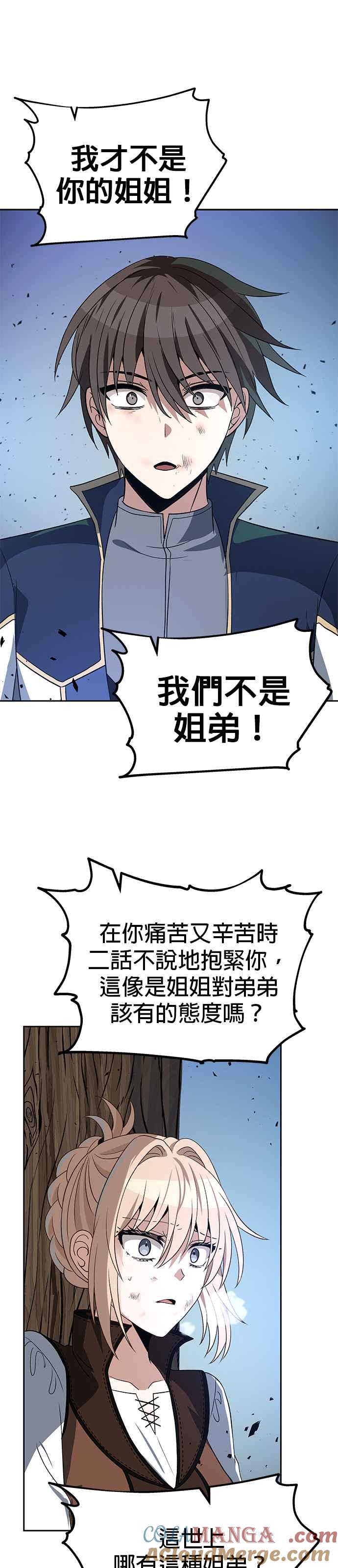 《卷土重来的异界入侵》第59话 第25页