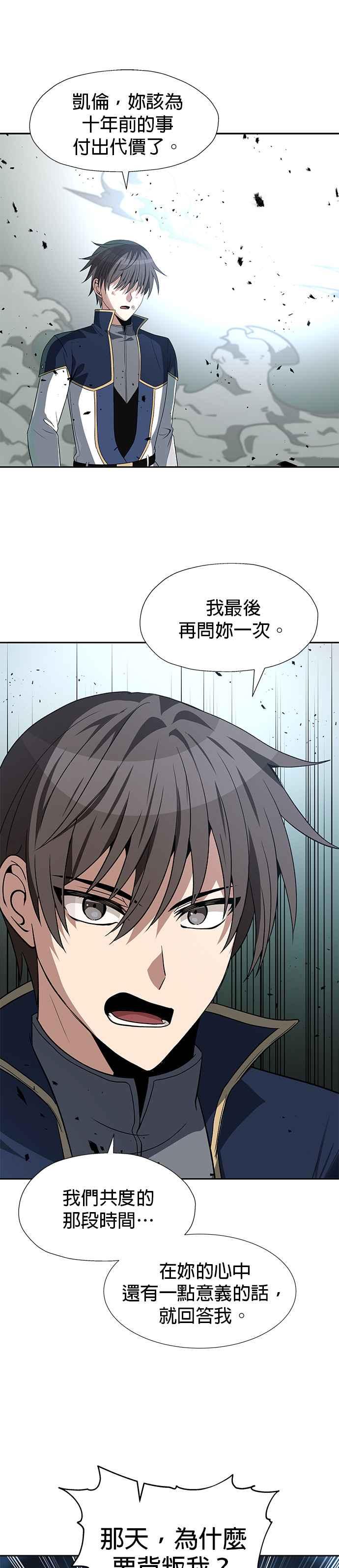 《卷土重来的异界入侵》第59话 第22页