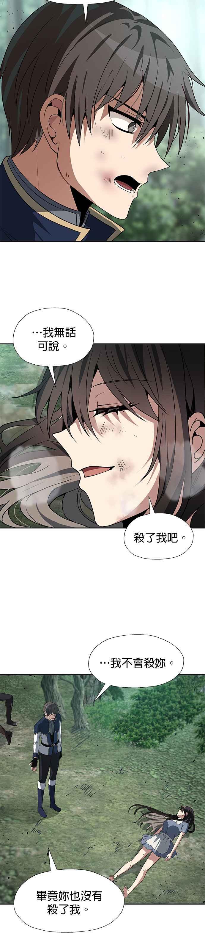 《卷土重来的异界入侵》第59话 第18页