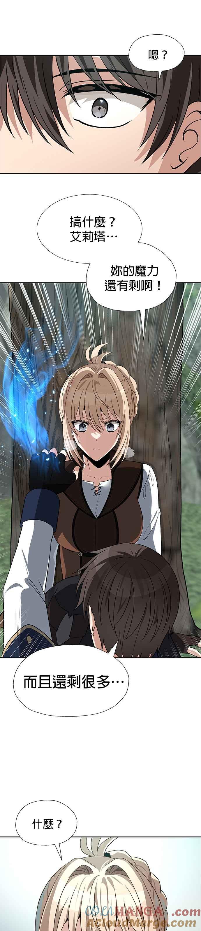 《卷土重来的异界入侵》第59话 第13页