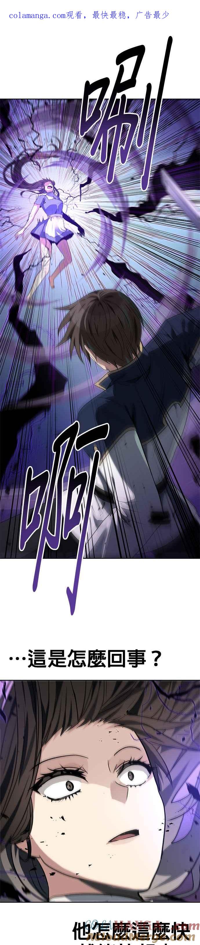 《卷土重来的异界入侵》第59话 第1页