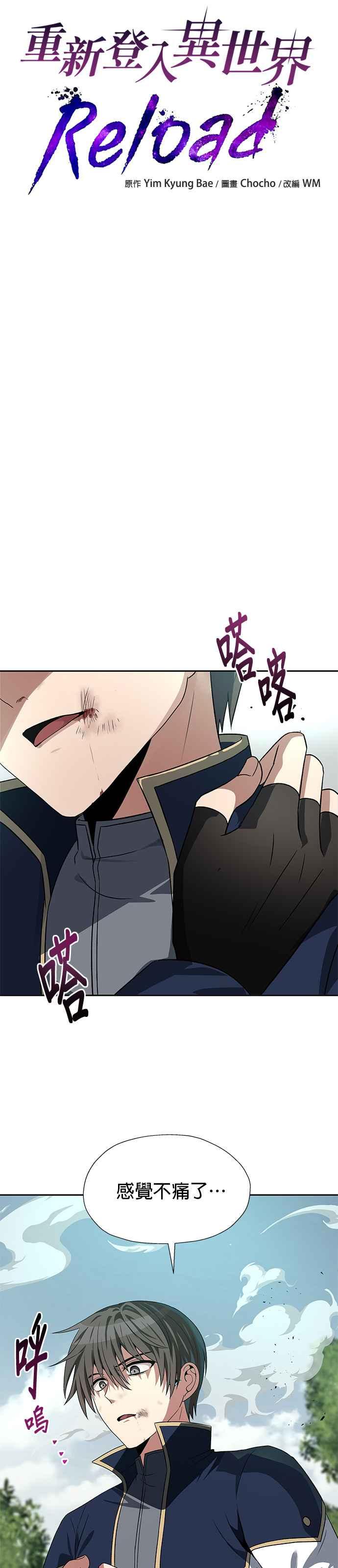 《卷土重来的异界入侵》第59话 第8页