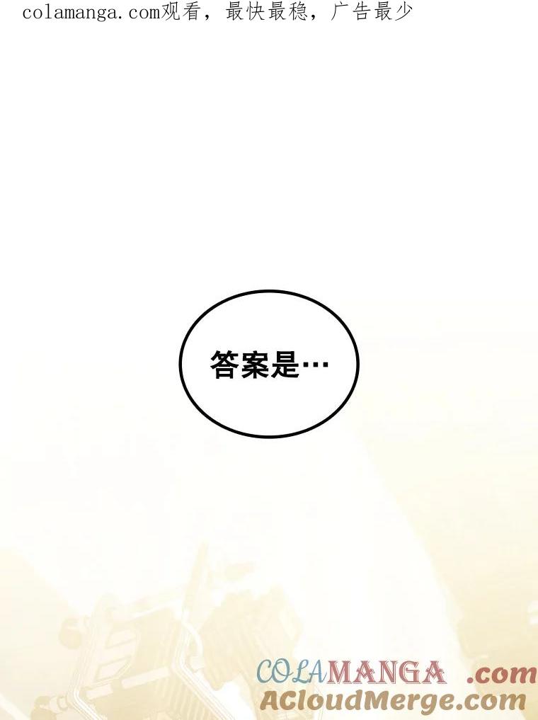 《噬龙魔法师》5.炎塔塔主 第1页