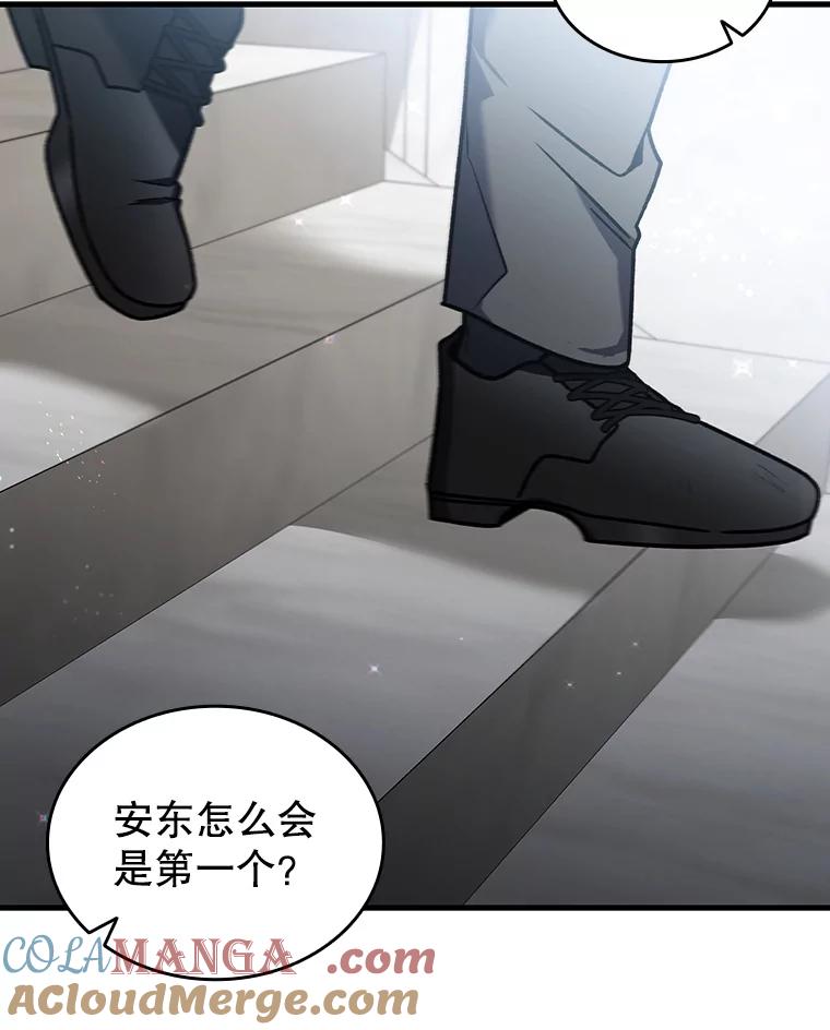 《噬龙魔法师》5.炎塔塔主 第141页