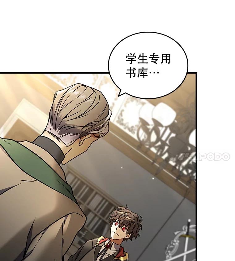 《噬龙魔法师》5.炎塔塔主 第51页