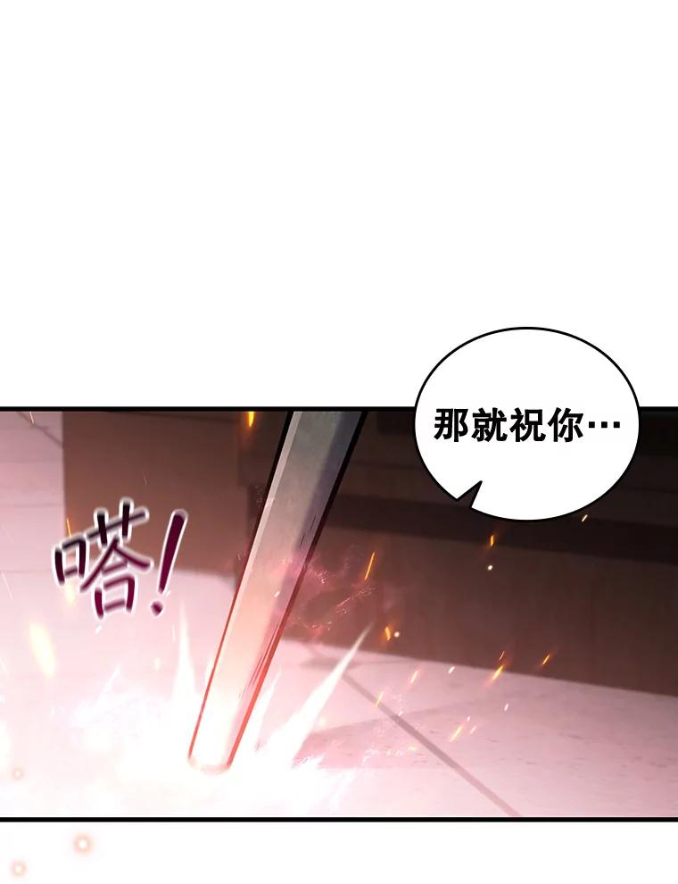 《噬龙魔法师》5.炎塔塔主 第107页