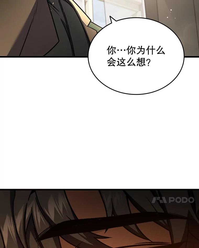 《噬龙魔法师》5.炎塔塔主 第7页