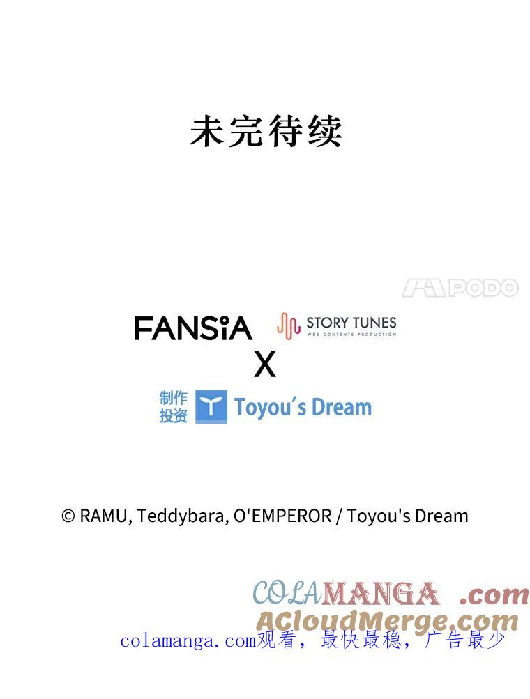 《噬龙魔法师》5.炎塔塔主 第153页